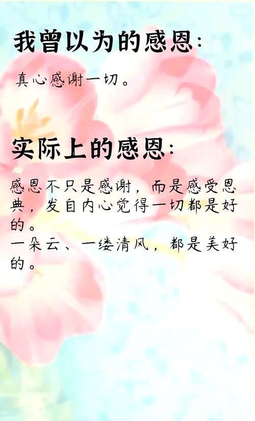 别样表达，同样感恩